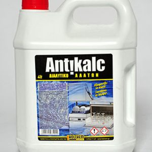 ΑΦΑΛΑΝΤΙΚΟ ΓΙΑ ΜΗΧΑΝΕΣ ΚΟΥΖΙΝΑΣ