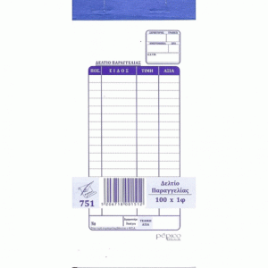 ΜΠΛΟΚ ΠΑΡΑΓΓΕΛΙΩΝ ΣΕΡΒΙΤΟΡΟΥ ΚΑΡΜΠΟΝ