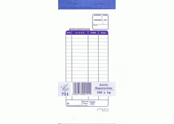 ΜΠΛΟΚ ΠΑΡΑΓΓΕΛΙΩΝ ΣΕΡΒΙΤΟΡΟΥ ΚΑΡΜΠΟΝ